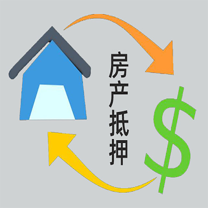 福山房屋抵押贷款步骤|个人住房抵押贷款-有没有弊端